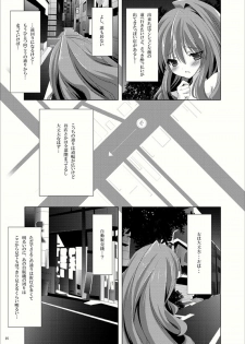 [Mint Chocolate (Himuro Kouichi, Raw)] Roshutsu Shoujo Tora (Toradora!) [Digital] - page 24