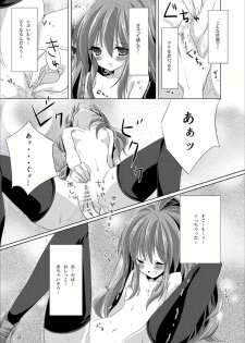 [Mint Chocolate (Himuro Kouichi, Raw)] Roshutsu Shoujo Tora (Toradora!) [Digital] - page 28