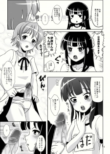 (C78) [L.P.E.G. (Marneko)] Okkiku nai Yo!! (Working!!) - page 5