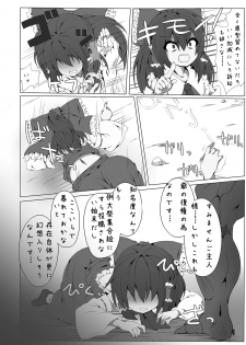 [Kaya no Soto (Karasawa Yonjuu)] Miko-san no Kichouna Sanran Scene (Touhou Project) [Digital] - page 3