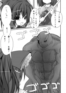 [Kaya no Soto (Karasawa Yonjuu)] Miko-san no Kichouna Sanran Scene (Touhou Project) [Digital] - page 2