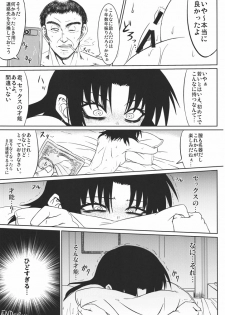 [Minarai Honpo (Minamoto Jin)] Houkago Maguro (Houkago Play) - page 16