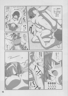 (C78) [Datenshi no Ana (Dekarabia)] Moshimo Gimai ni... (D.C.S.S. ~Da Capo Second Season~ ) - page 14