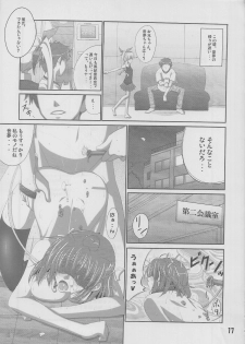 (C78) [Datenshi no Ana (Dekarabia)] Moshimo Gimai ni... (D.C.S.S. ~Da Capo Second Season~ ) - page 16