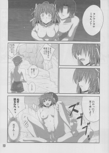 (C78) [Datenshi no Ana (Dekarabia)] Moshimo Gimai ni... (D.C.S.S. ~Da Capo Second Season~ ) - page 12
