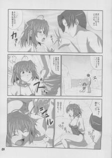 (C78) [Datenshi no Ana (Dekarabia)] Moshimo Gimai ni... (D.C.S.S. ~Da Capo Second Season~ ) - page 8