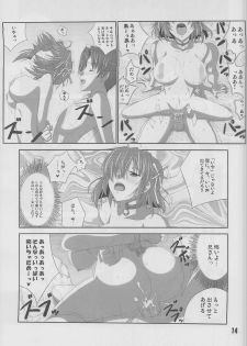 (C78) [Datenshi no Ana (Dekarabia)] Moshimo Gimai ni... (D.C.S.S. ~Da Capo Second Season~ ) - page 13