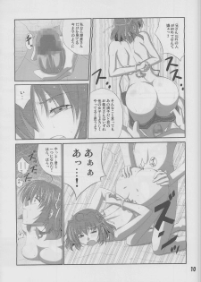 (C78) [Datenshi no Ana (Dekarabia)] Moshimo Gimai ni... (D.C.S.S. ~Da Capo Second Season~ ) - page 9