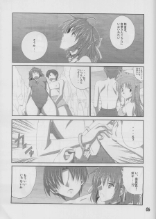 (C78) [Datenshi no Ana (Dekarabia)] Moshimo Gimai ni... (D.C.S.S. ~Da Capo Second Season~ ) - page 5