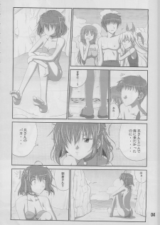 (C78) [Datenshi no Ana (Dekarabia)] Moshimo Gimai ni... (D.C.S.S. ~Da Capo Second Season~ ) - page 3