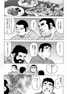 My Home Town Hospitality - page 22