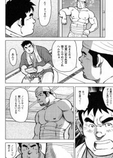 My Home Town Hospitality - page 10