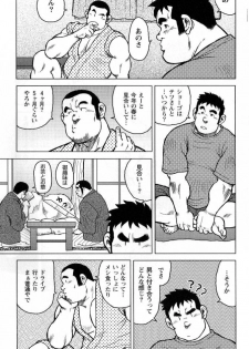 My Home Town Hospitality - page 28