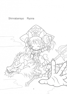 (C78) [Ringo Doumei (Mitaka)] Shinra Banshou Ryona (Shinrabanshou Choco) - page 2