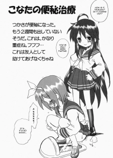 (SC36) [Rat Tail (Irie Yamazaki)] Lucky Star FILE (Lucky Star) [English] =LWB= - page 2