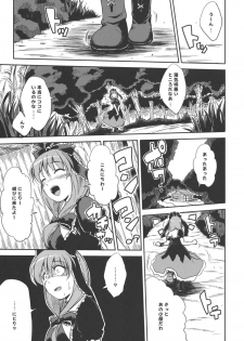 (C78) [Avion Village F (Fechi)] Yume no Soup ~Substance Dependence~  (Touhou Project) - page 6