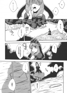 (C78) [Avion Village F (Fechi)] Yume no Soup ~Substance Dependence~  (Touhou Project) - page 5