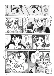 (Mimiket 15) [Studio Kyawn (Murakami Masaki)] GREATEST ECLIPSE White EGRET - Shirasagi (Precure) - page 9