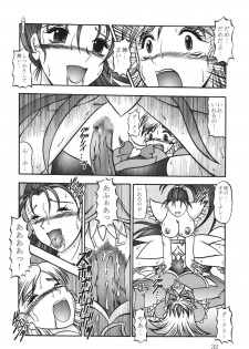 (Mimiket 15) [Studio Kyawn (Murakami Masaki)] GREATEST ECLIPSE White EGRET - Shirasagi (Precure) - page 32