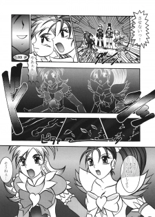 (Mimiket 15) [Studio Kyawn (Murakami Masaki)] GREATEST ECLIPSE White EGRET - Shirasagi (Precure) - page 10