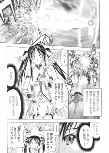 [2D dream comics 110] Mahou-shoujo Heroine anthology - page 13