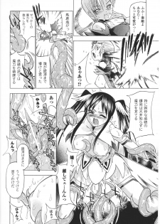 [2D dream comics 110] Mahou-shoujo Heroine anthology - page 22