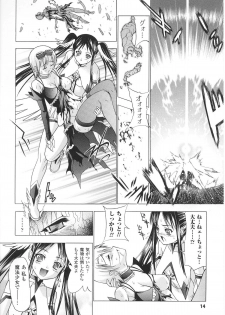 [2D dream comics 110] Mahou-shoujo Heroine anthology - page 16