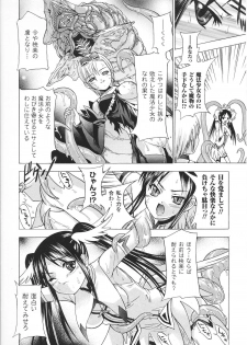 [2D dream comics 110] Mahou-shoujo Heroine anthology - page 18