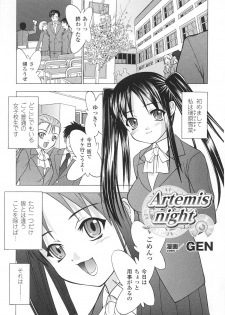 [2D dream comics 110] Mahou-shoujo Heroine anthology - page 9