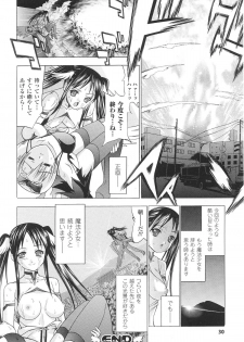 [2D dream comics 110] Mahou-shoujo Heroine anthology - page 32