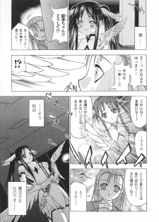 [2D dream comics 110] Mahou-shoujo Heroine anthology - page 11