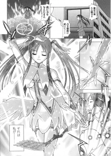 [2D dream comics 110] Mahou-shoujo Heroine anthology - page 10