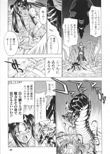 [2D dream comics 110] Mahou-shoujo Heroine anthology - page 31