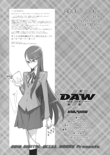 (C78) [Digital Accel Works (INAZUMA)] INAZUMA FLOWER SHOP (Heart Catch Precure) - page 6