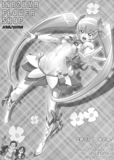 (C78) [Digital Accel Works (INAZUMA)] INAZUMA FLOWER SHOP (Heart Catch Precure)