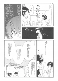 (C78) [Nippon Fair (Various)] Akuma Nomi zo Shiru Sekai (The World God Only Knows) - page 8