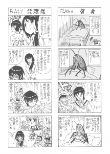 (C78) [Nippon Fair (Various)] Akuma Nomi zo Shiru Sekai (The World God Only Knows) - page 33