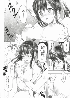 (C78) [Neko-bus Tei (Shaa)] PLEASE LOVELY MANAKA (Love Plus) - page 14