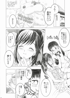 (C78) [Neko-bus Tei (Shaa)] PLEASE LOVELY MANAKA (Love Plus) - page 10