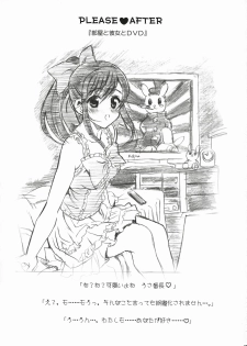 (C78) [Neko-bus Tei (Shaa)] PLEASE LOVELY MANAKA (Love Plus) - page 35