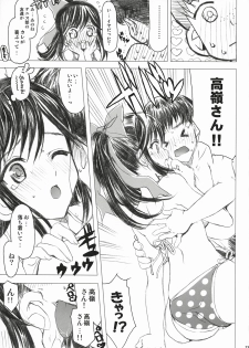 (C78) [Neko-bus Tei (Shaa)] PLEASE LOVELY MANAKA (Love Plus) - page 23