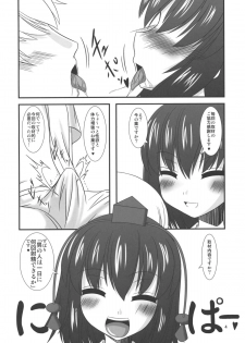 (C78) [Endless Requiem (yasha)] Touhou DoM Hoi Hoi ~Shameimaru Hen~ (Touhou Project) - page 3