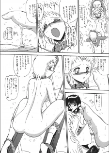 (C62) [MoonRevenge (Miyuma Subaru)] Mazo Dorei Maki Nyotaika Shounen Hen - page 22