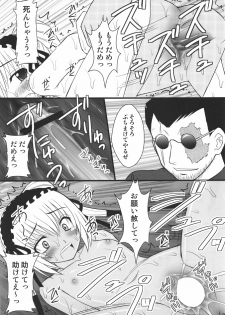 (COMIC1☆4) [Asanoya (Kittsu)] Namaiki nari Musume ni Chikaraippai no Oshiki wo (Seikon no Qwaser) - page 22