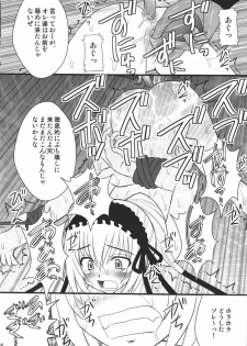 (COMIC1☆4) [Asanoya (Kittsu)] Namaiki nari Musume ni Chikaraippai no Oshiki wo (Seikon no Qwaser) - page 13