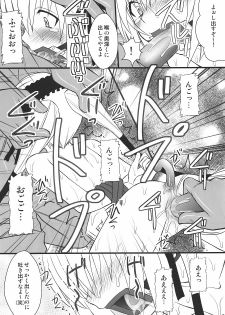 (COMIC1☆4) [Asanoya (Kittsu)] Namaiki nari Musume ni Chikaraippai no Oshiki wo (Seikon no Qwaser) - page 16