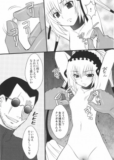 (COMIC1☆4) [Asanoya (Kittsu)] Namaiki nari Musume ni Chikaraippai no Oshiki wo (Seikon no Qwaser) - page 8