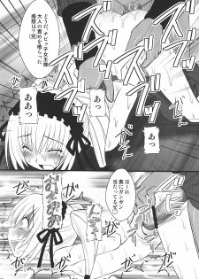 (COMIC1☆4) [Asanoya (Kittsu)] Namaiki nari Musume ni Chikaraippai no Oshiki wo (Seikon no Qwaser) - page 21