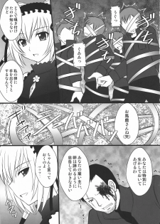 (COMIC1☆4) [Asanoya (Kittsu)] Namaiki nari Musume ni Chikaraippai no Oshiki wo (Seikon no Qwaser) - page 2