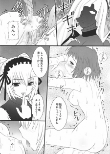 (COMIC1☆4) [Asanoya (Kittsu)] Namaiki nari Musume ni Chikaraippai no Oshiki wo (Seikon no Qwaser) - page 5